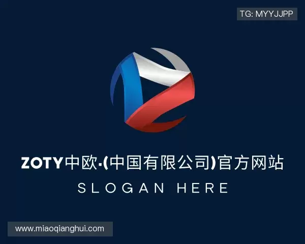 认识中欧体育