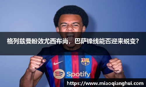 必一运动